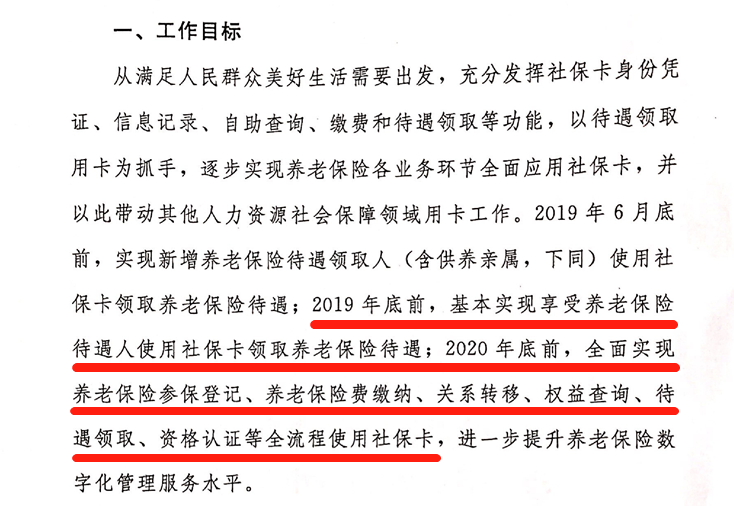 退休后达到条件却领不到养老金？看看是不是这三件事没做好！插图2