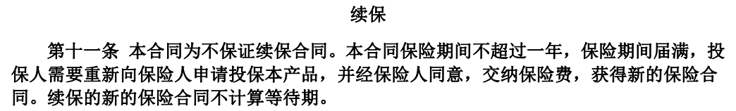 又一款不限病种的“重疾险”！很便宜，慢性病患者也可以投插图14