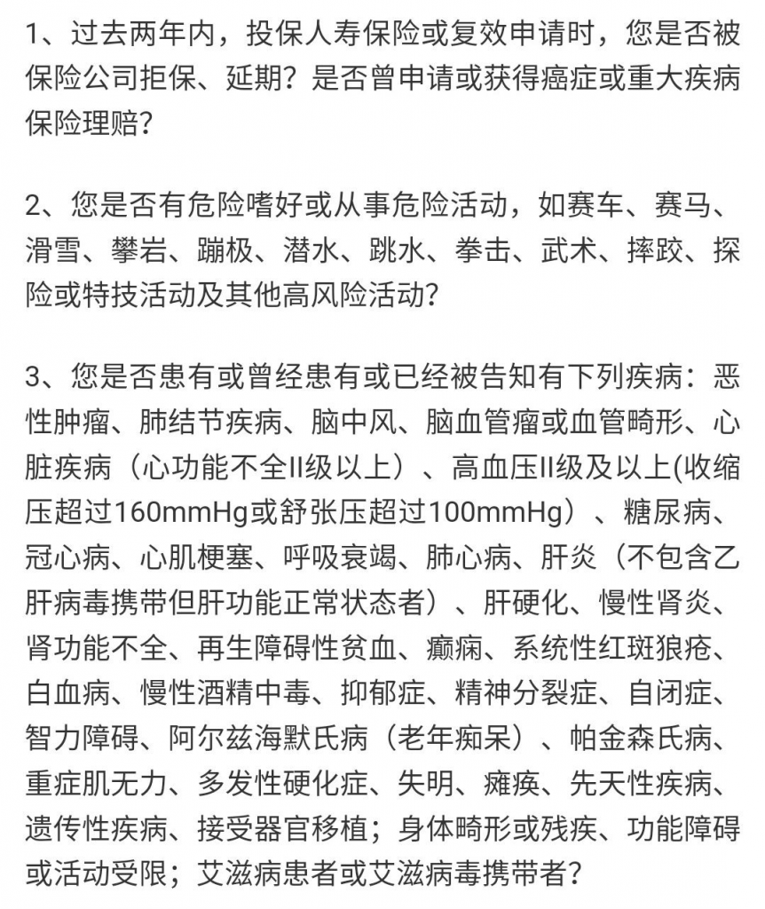 截止2019年11月30日限时放宽核保政策，有机会标准体投保这些产品了！插图2