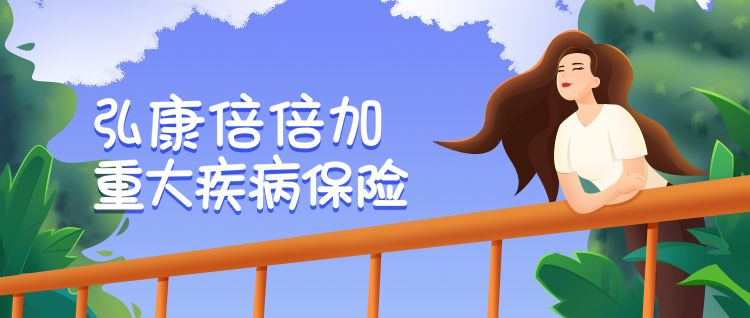 截止2019年11月30日限时放宽核保政策，有机会标准体投保这些产品了！插图12