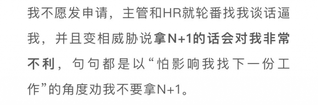 被网易暴力解雇的绝症员工，其实还有这个武器插图2