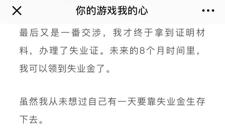 被网易暴力解雇的绝症员工，其实还有这个武器插图10