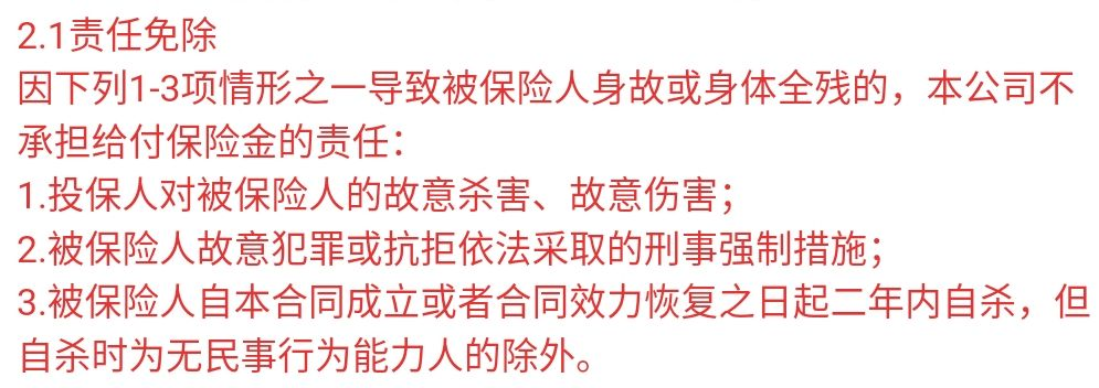 定海柱1号：定寿底价，刷新市场了插图10