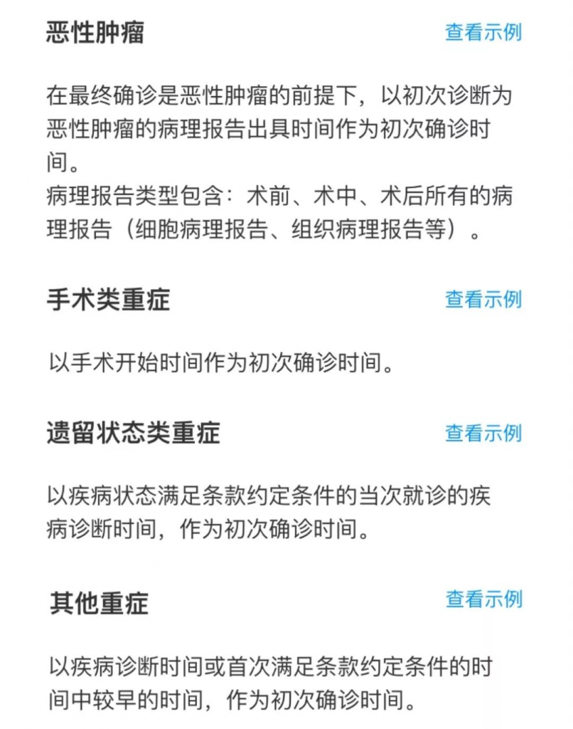 支付宝出尔反尔，相互宝又㕛叒改规则？插图10