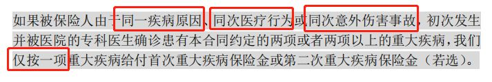 慧馨安2022少儿重疾险的配置建议！这款重疾险有什么亮点？插图8