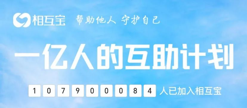 水滴病友互助、百度互助下线！近50万用户何去何从？插图12