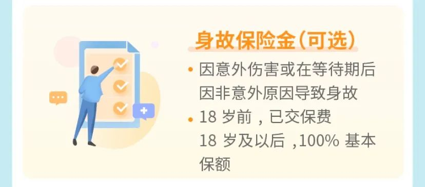 福乐保这款重疾险保定期很便宜，预算有限的选它！插图14