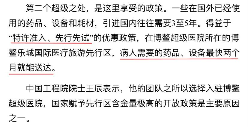 海南自贸港全球特药医疗险：癌症患者的福音，进口特药100%直付！插图10