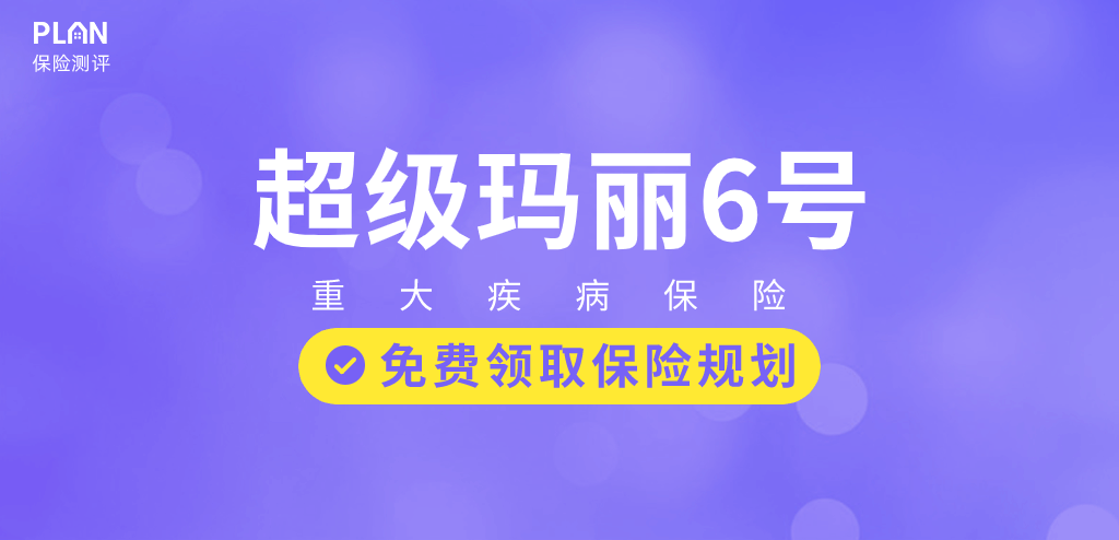 9月热销重疾险榜单，哪款性价比高？插图2