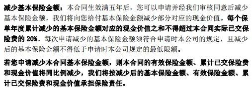 给孩子买保险做教育金规划，哪种增额终身寿险更合适？插图2