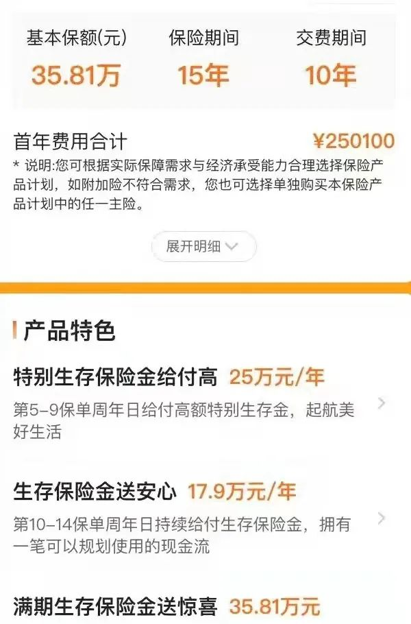 万能账户产品 VS 增额寿险，怎么选？插图6