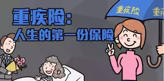 个性化设置深圳重大疾病保险的优势插图