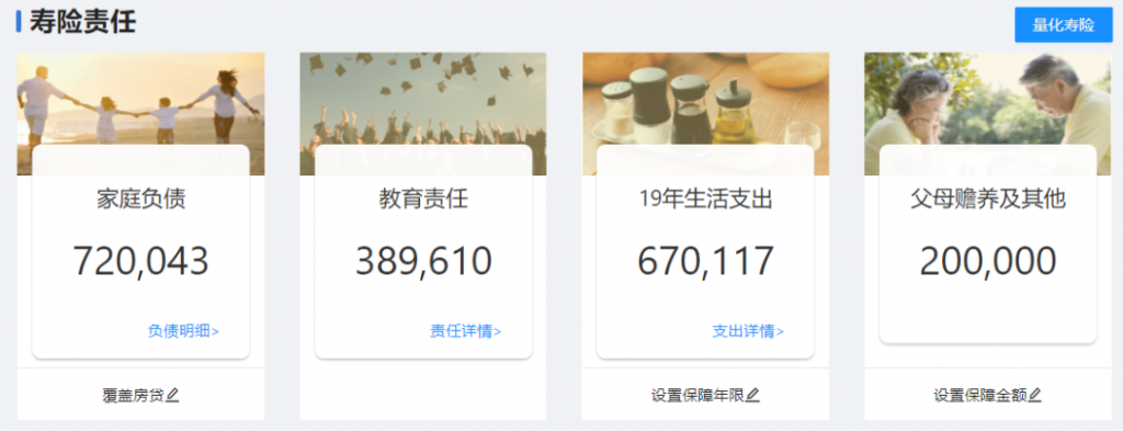 年收入10万-30万的三口之家，这样买保险实用又划算！插图1