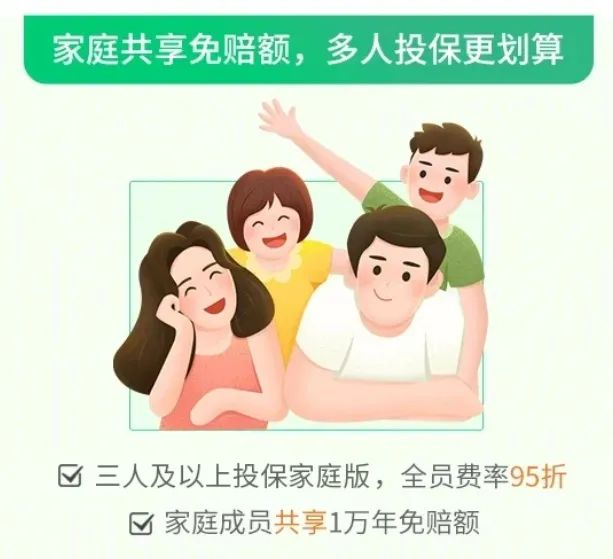 预算不多，人均2000多可以配齐一家三口的保险吗？这个方案可以参考下。插图14