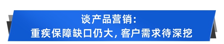 寿险大咖头脑风暴谈转型！个代怎么转，客户怎么找，大病保险怎么卖？插图2