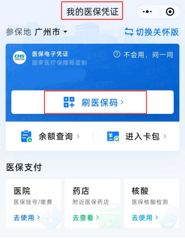 必收藏实用帖：异地就医报销，怎么才能更方便、报更多？插图16