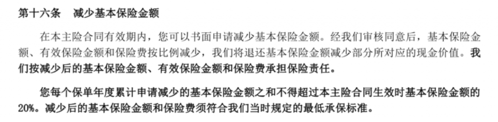 招商仁和人寿金盈卫增额人寿保险，收益对比哪个高？插图3