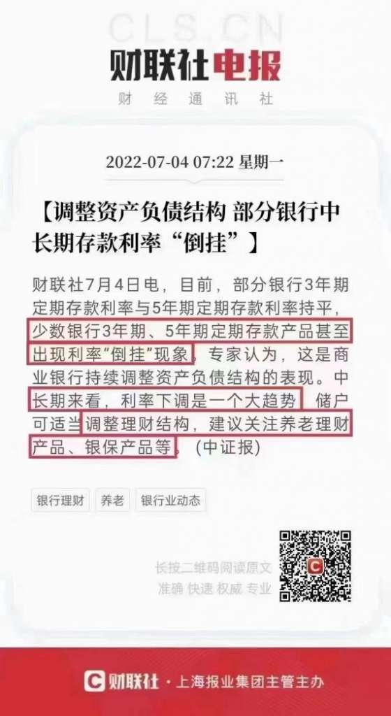 今年央行三次降息，背后释放了什么信号？插图4