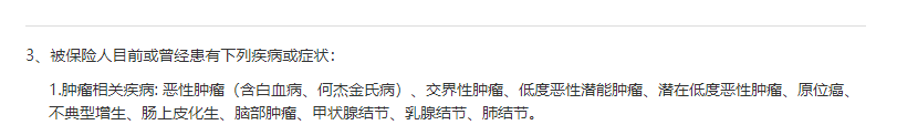 2023年重大疾病保险开门红，达尔文6号出核保放宽政策的新招，有需要可以看看！插图2