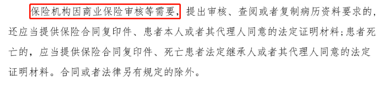 买保险前要不要体检？关于投保和体检的四个关键问题，答案都在这里！插图8