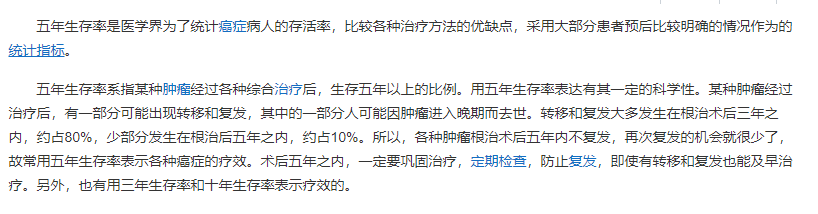 中荷超越1号重大疾病保险核保放宽松：甲状腺癌术后六个月可投！插图2