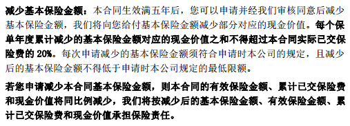 小顽童意外保险2021产品怎么样？除了保障，教育费用怎么规划？插图2