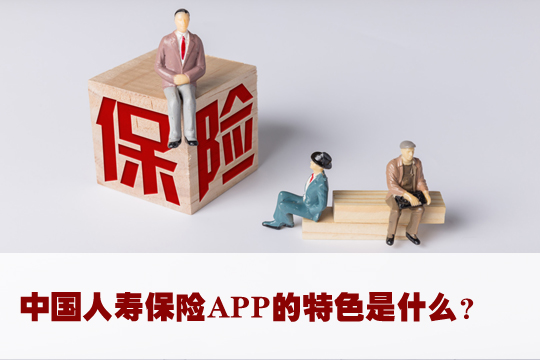 下载人寿保险app管家下载插图6