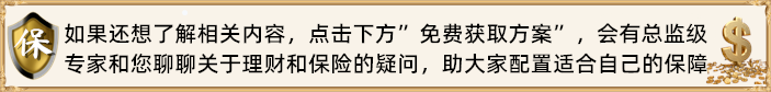 富德人寿保险公司排名！富德人寿保险公司怎么样？插图4