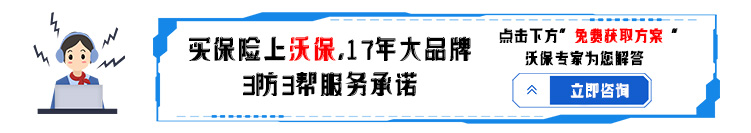 招商信诺人寿保险有限公司怎么样？插图6