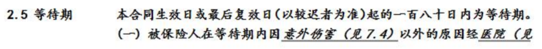 买错保险？没做这几件事之前千万不要轻易退保！插图4