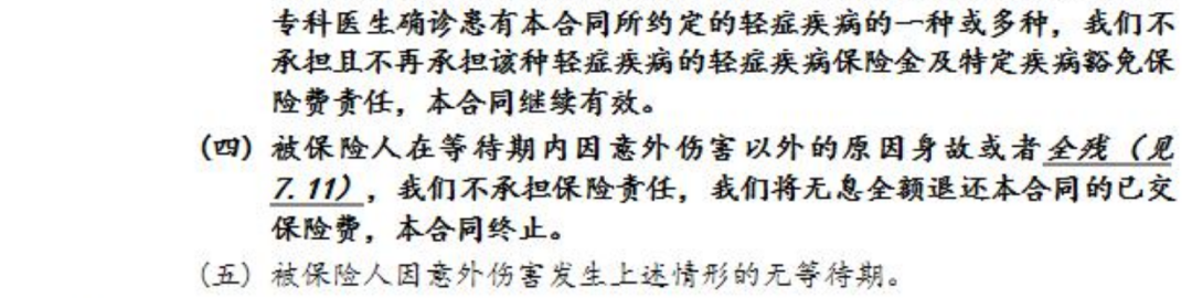 买错保险？没做这几件事之前千万不要轻易退保！插图8