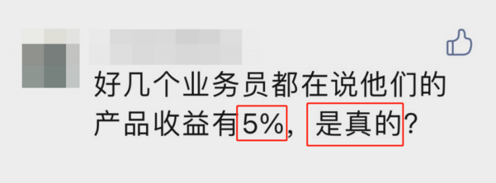 不要轻易购买！“开门红”是款什么样的保险？插图