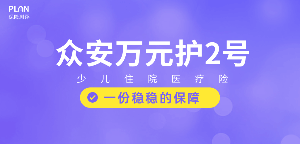 2023年3月医疗险榜单，每年几百元的保险，哪款好？插图28