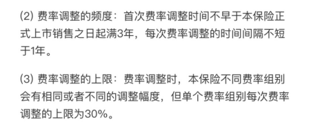 好医保6年版和20年版，哪个比较好？插图11