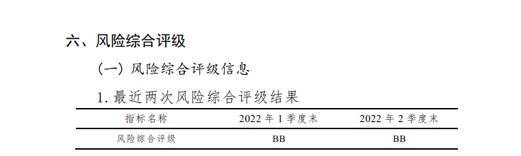 横琴人寿这个保险公司怎么样？其公司的增额终身寿险怎么样？插图4