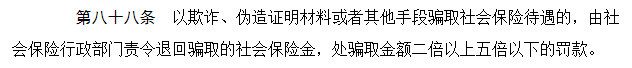 挂靠交社保靠谱吗？能领的养老金会不会更多？插图4