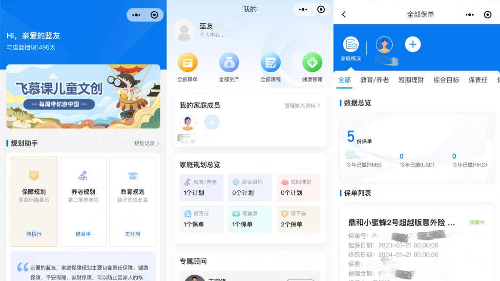 买了保险的朋友，开年一定要做这件事。插图2