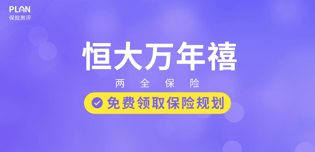 1月理财险榜单，有哪些安全、收益好的选择？插图28