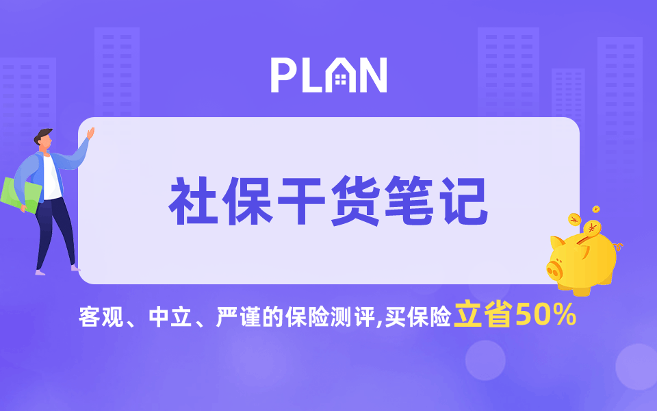 健康福重疾险的保障选择十分灵活插图