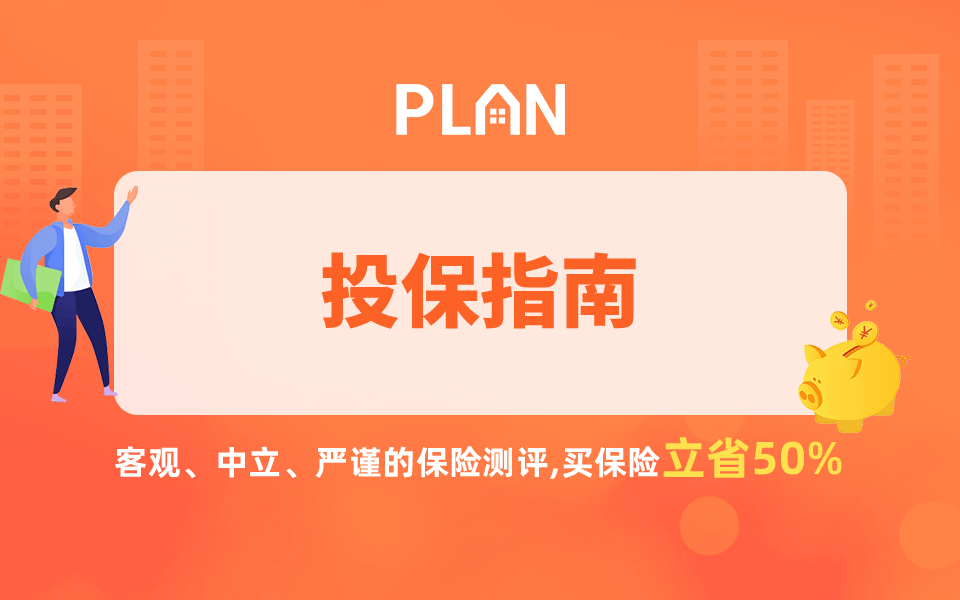 报销项目是医疗险和重疾险的区别之一插图