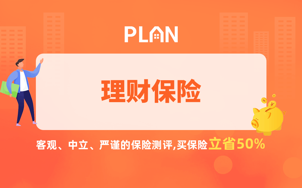 同方全球凡尔赛plus重疾险的优势插图