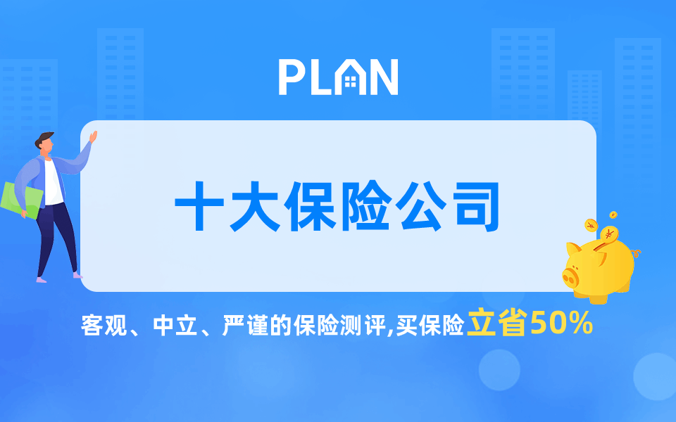 重疾险怎么买比较好这个问题很普遍插图