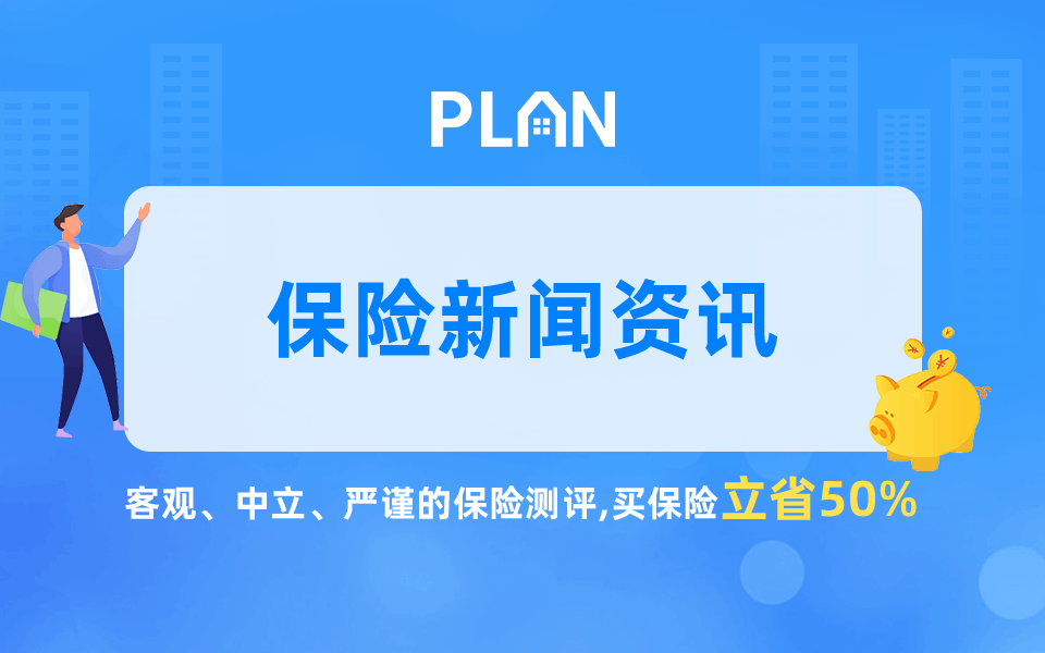 复星联合妈咪保贝少儿重疾保险有效保障个人权益插图