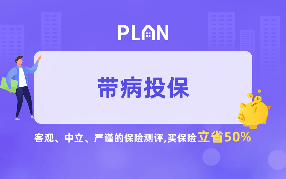 重疾险买哪家公司性价比最高需要全面了解重疾险排名插图