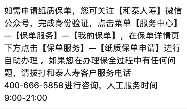 买完保险不是结束，这些事别忘了做！事关理赔！插图8