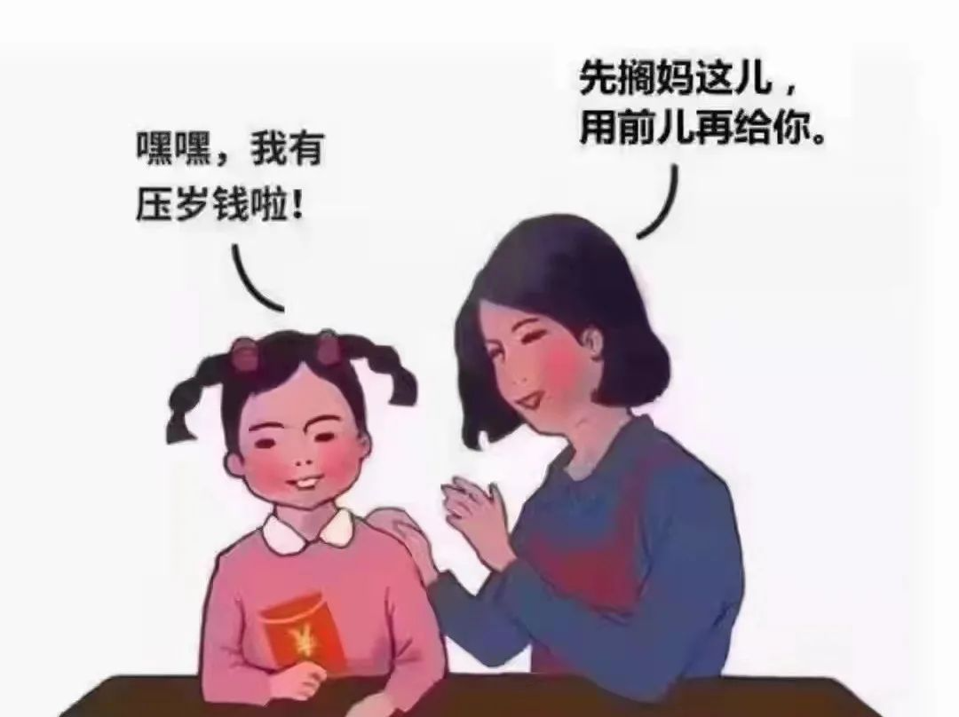 孩子的压岁钱这样打理，简直太明智了！插图2