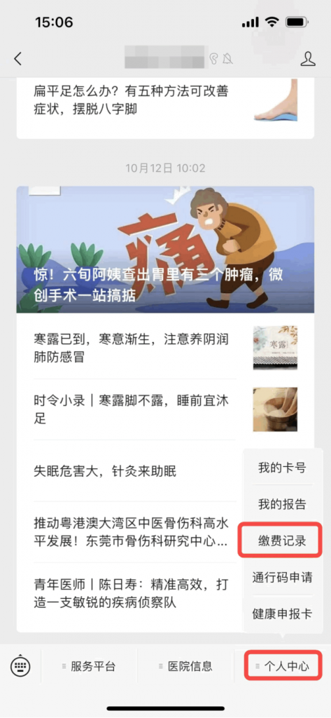 要买保险，但是忘记了自己看过什么病了，怎么办？插图6