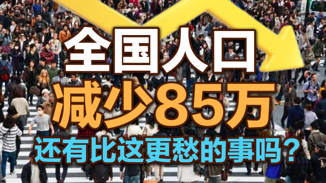 四川放开“非婚生子”，这招能扭转人口颓势吗？插图8