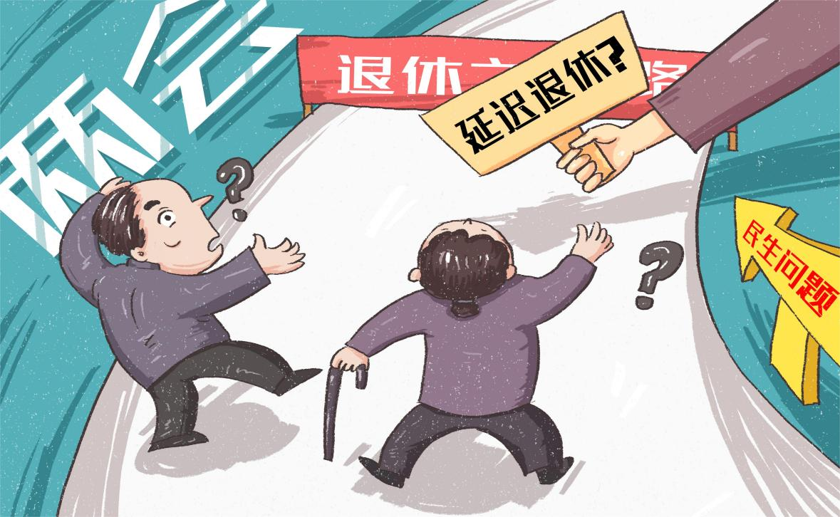 未来退休年龄将延迟到65岁，还有必要交社保吗？插图