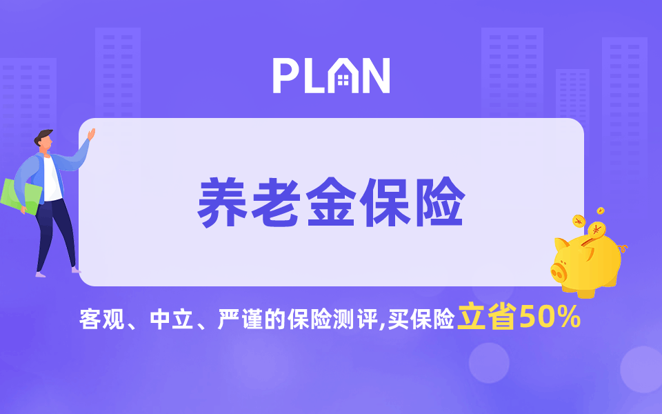 少儿国寿福终身寿险是骗局吗？当然不是！插图